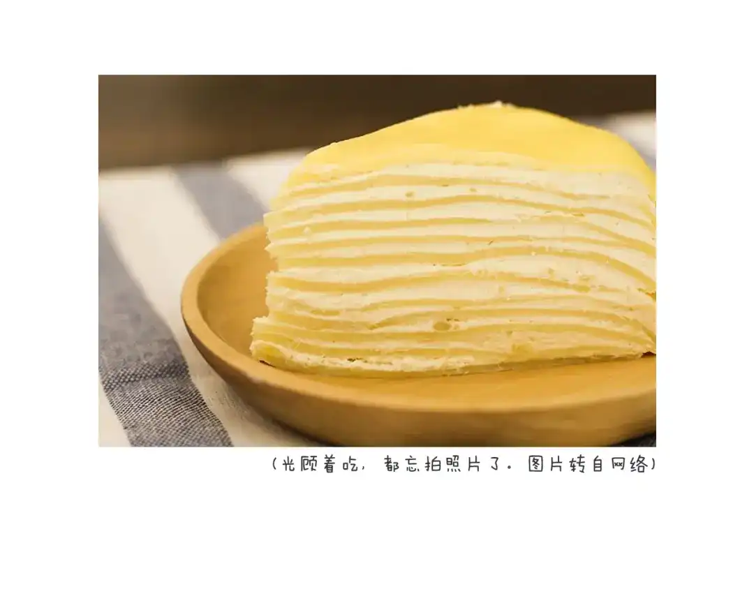 叫我森先生 千层榴莲 第83页