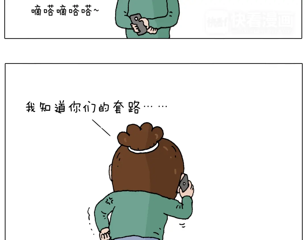 叫我森先生 老同学的回忆 第10页