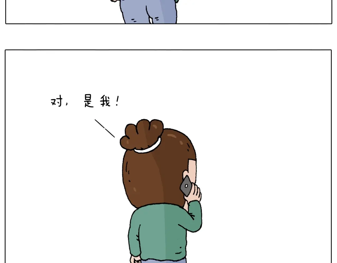 叫我森先生 老同学的回忆 第11页