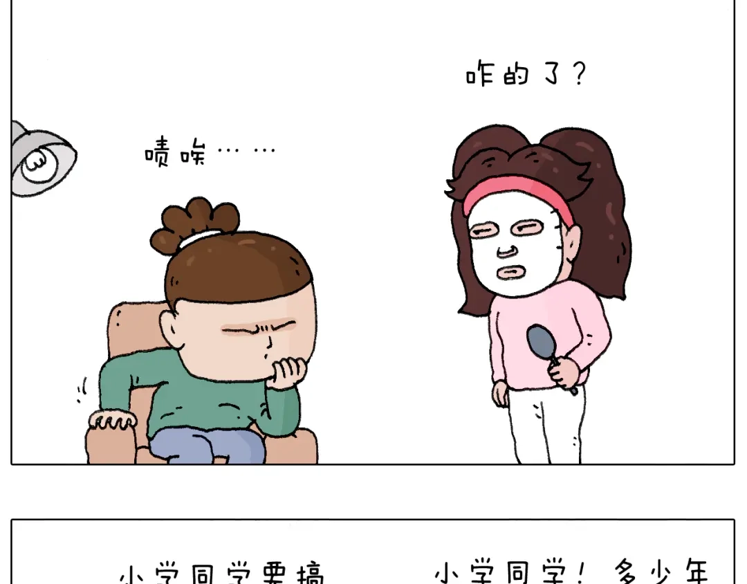 叫我森先生 老同学的回忆 第14页
