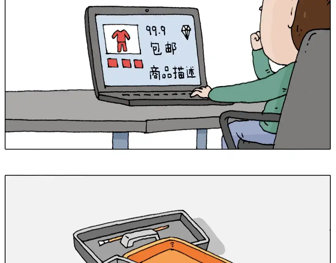 叫我森先生 老同学的回忆 第18页