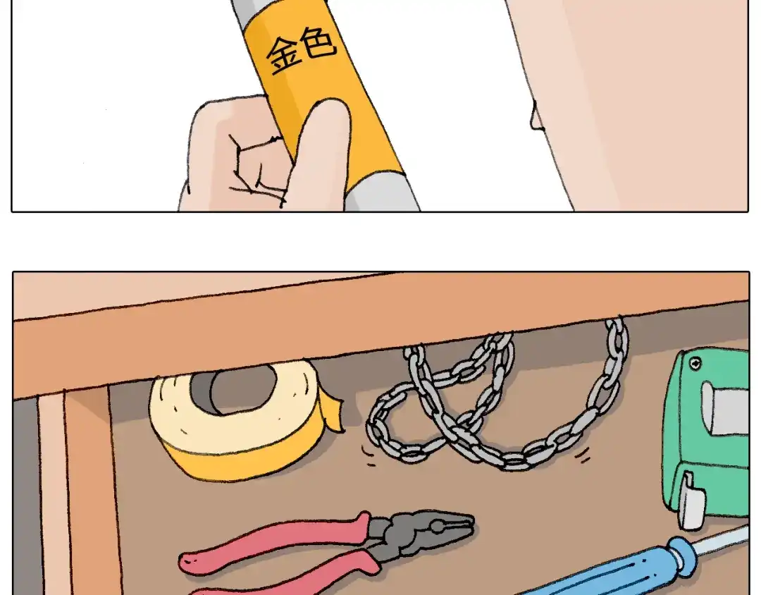 叫我森先生 老同学的回忆 第20页