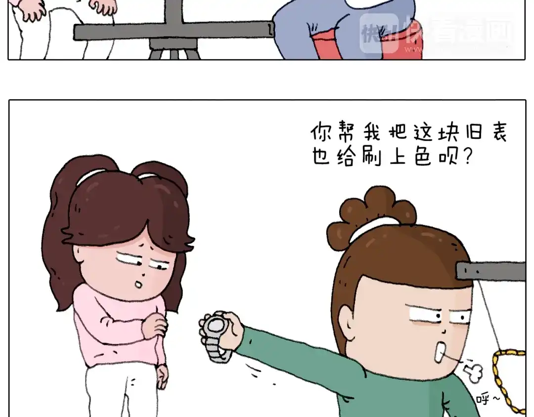 叫我森先生 老同学的回忆 第23页