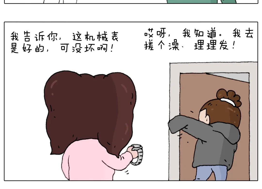 叫我森先生 老同学的回忆 第24页