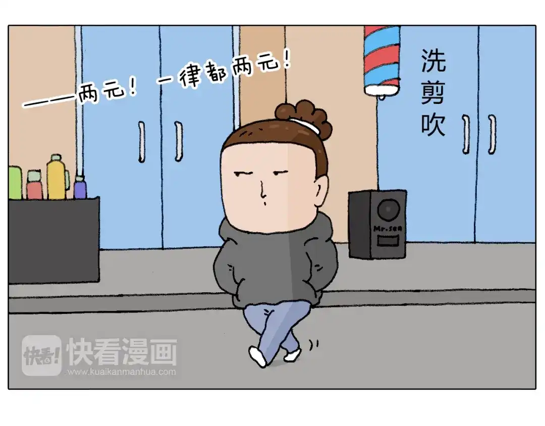 叫我森先生 老同学的回忆 第25页