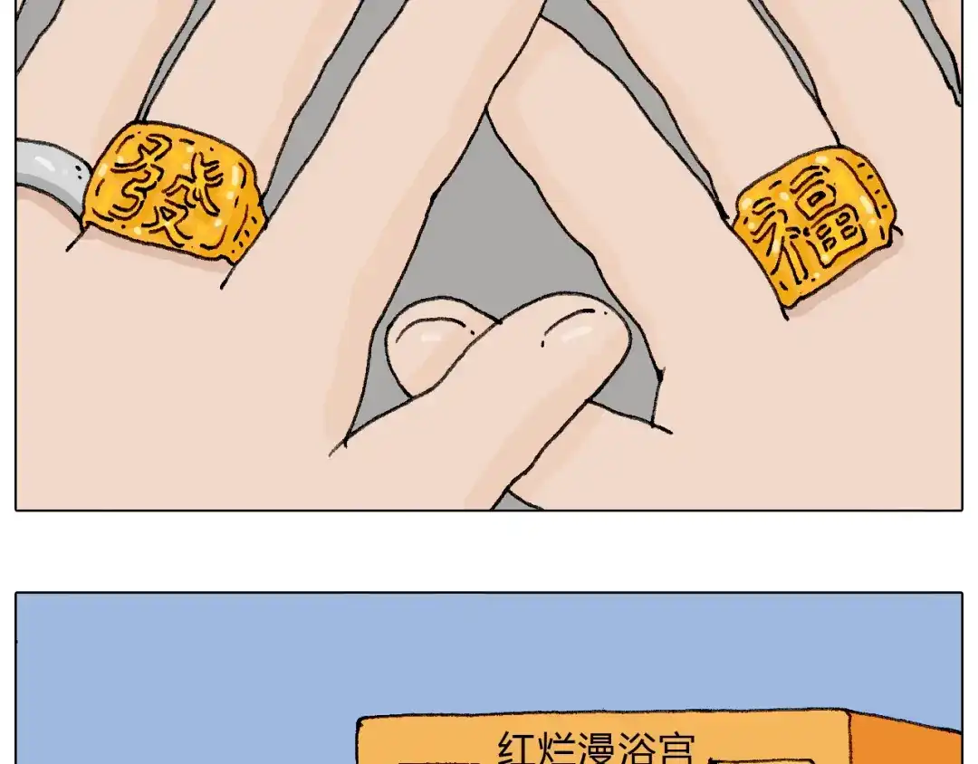叫我森先生 老同学的回忆 第28页