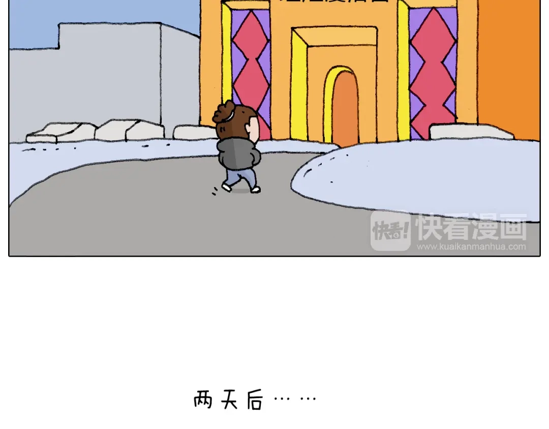 叫我森先生 老同学的回忆 第29页