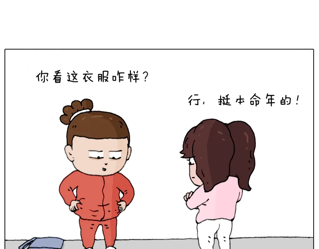 叫我森先生 老同学的回忆 第30页