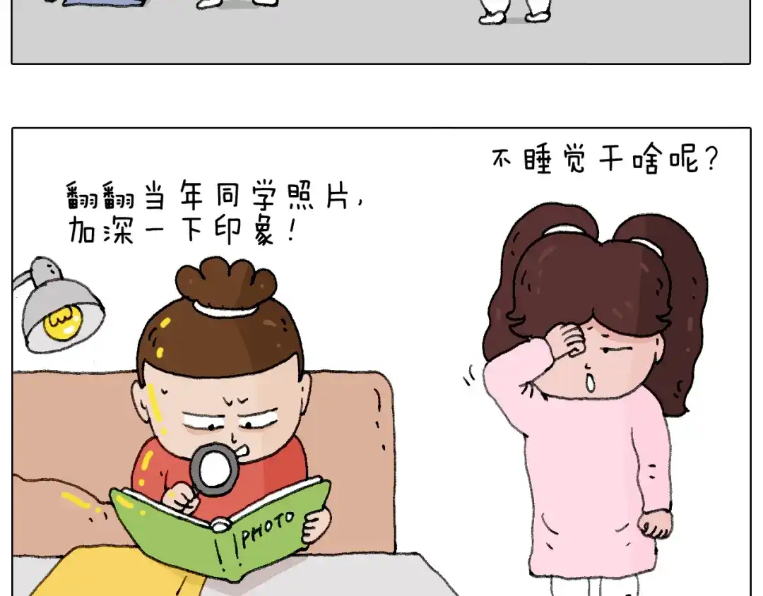 叫我森先生 老同学的回忆 第31页