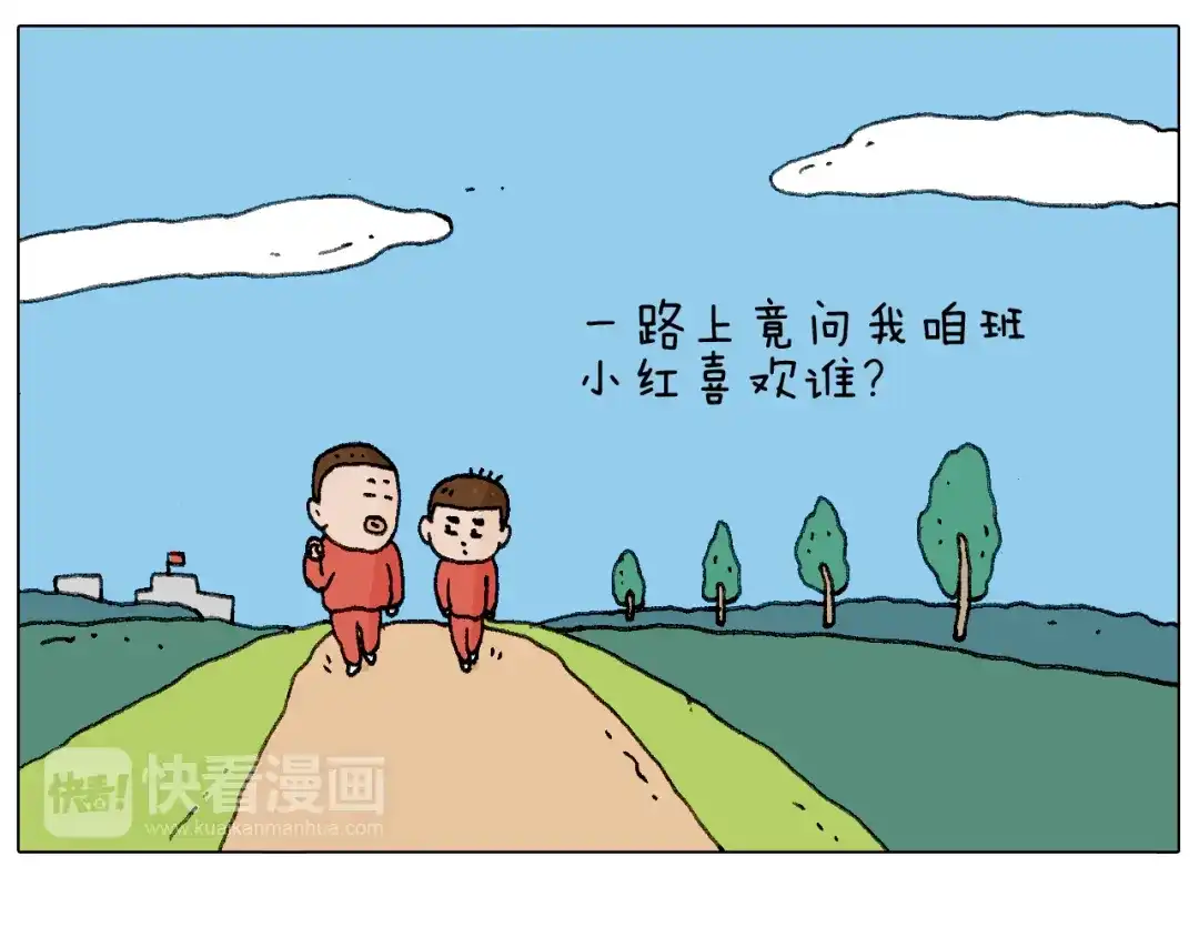 叫我森先生 老同学的回忆 第38页