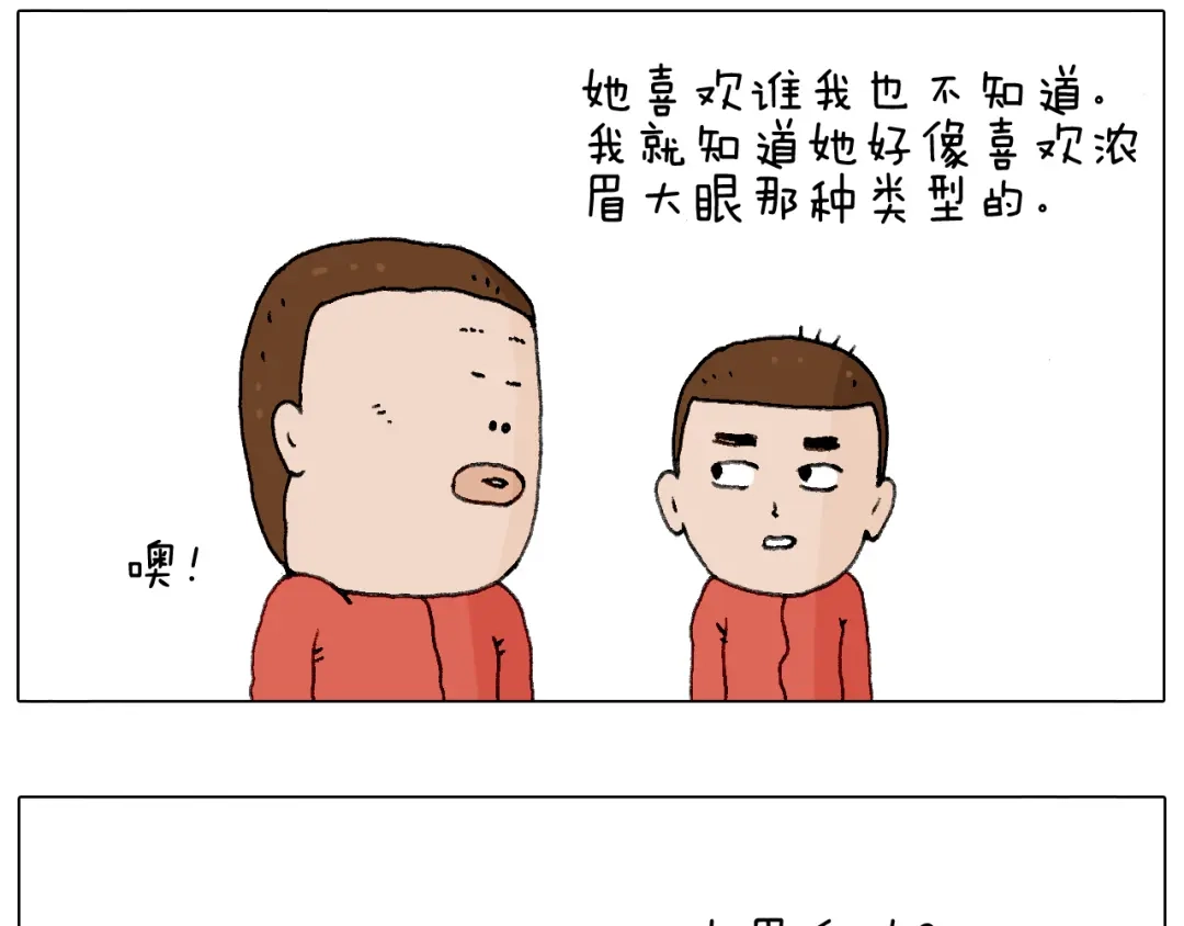 叫我森先生 老同学的回忆 第39页