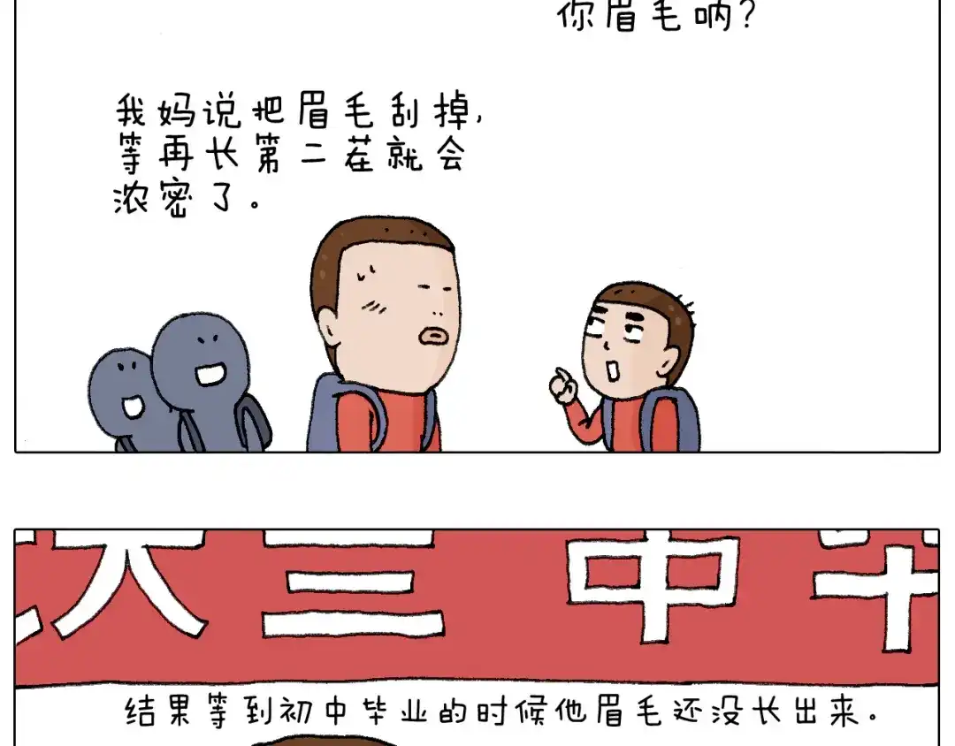 叫我森先生 老同学的回忆 第40页