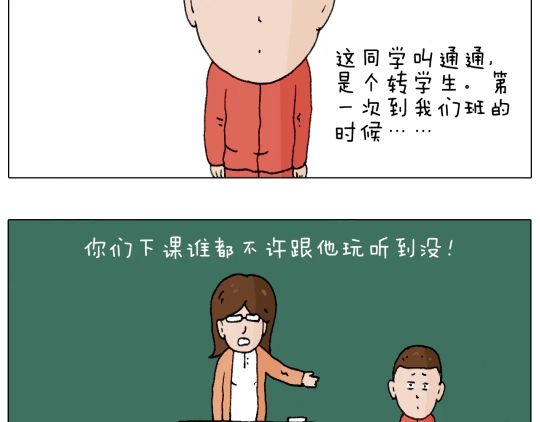 叫我森先生 老同学的回忆 第42页