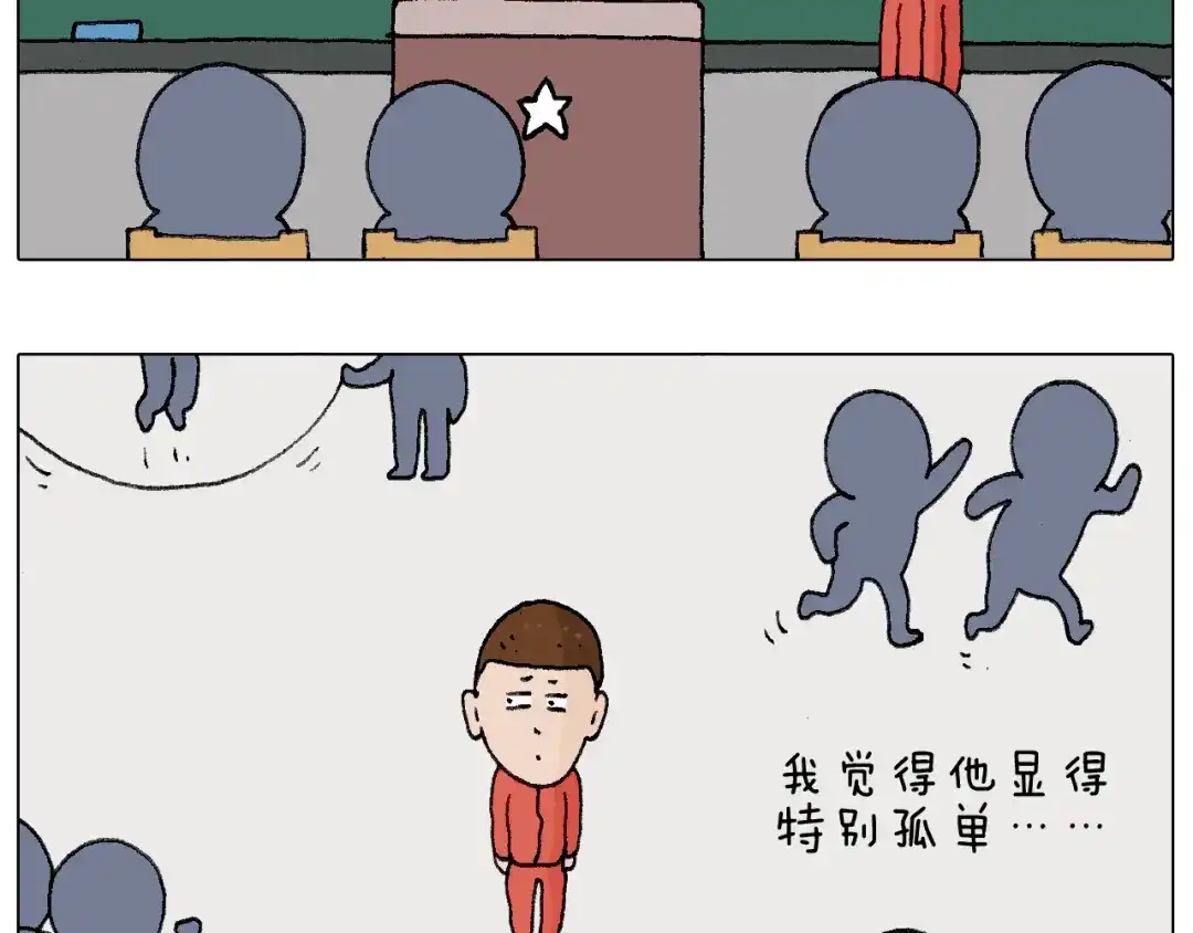叫我森先生 老同学的回忆 第43页