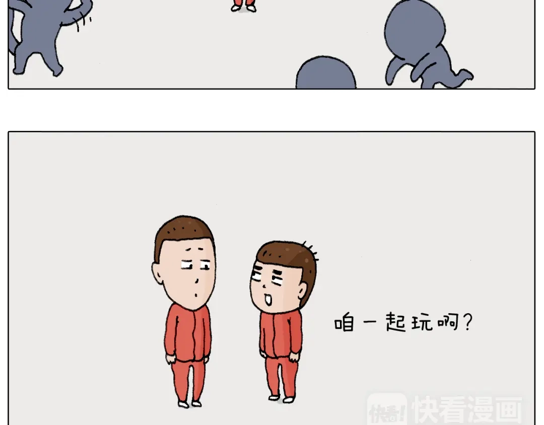叫我森先生 老同学的回忆 第44页