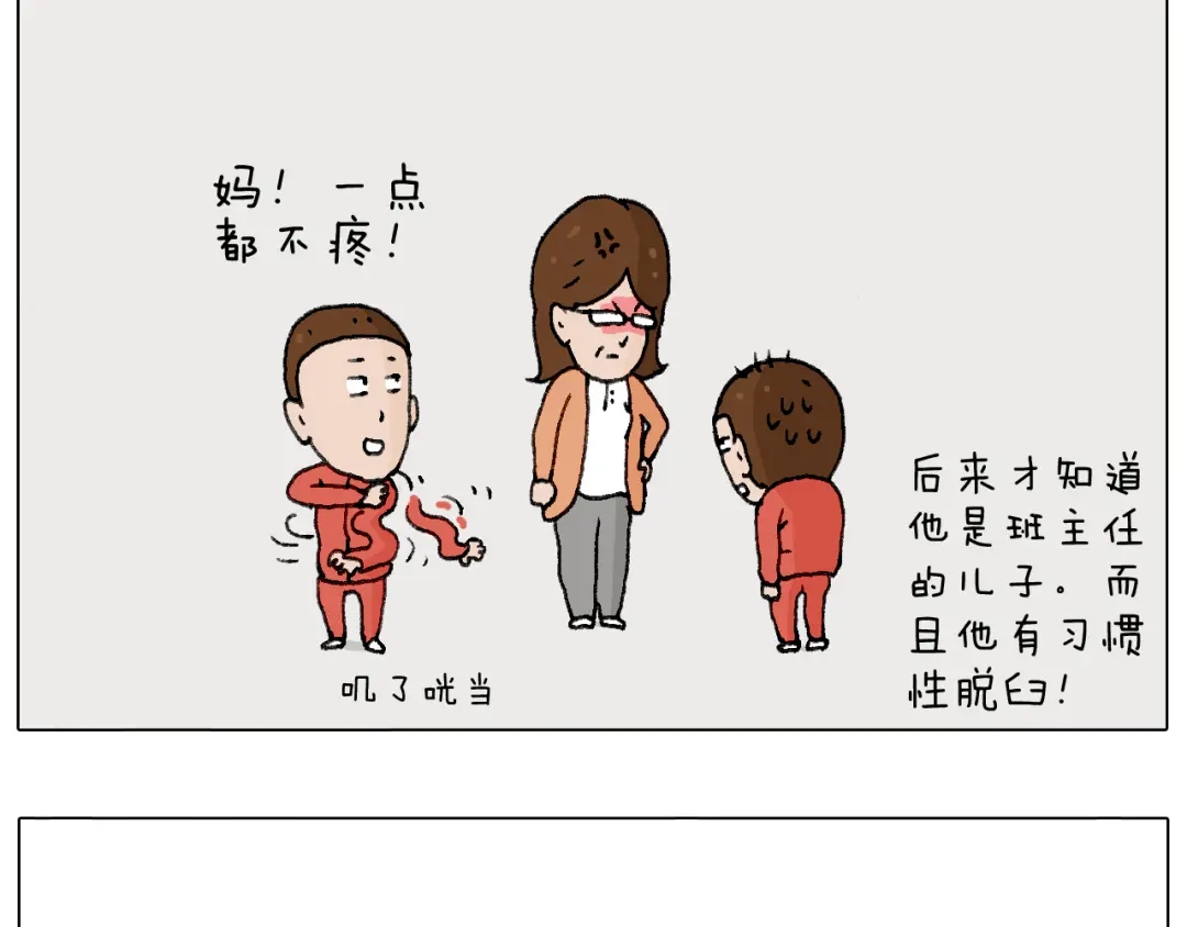 叫我森先生 老同学的回忆 第46页
