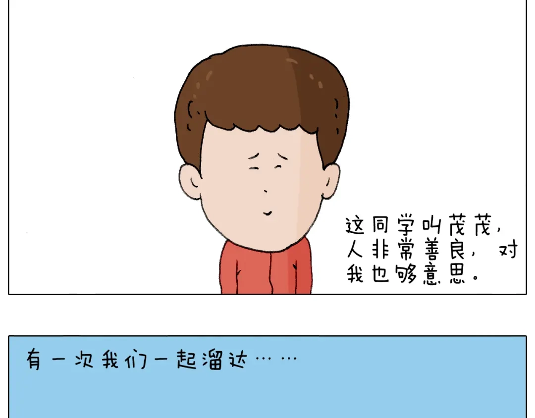 叫我森先生 老同学的回忆 第47页
