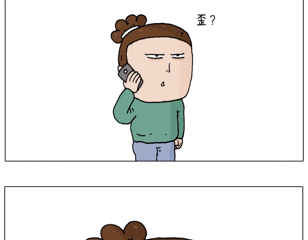 叫我森先生 老同学的回忆 第5页