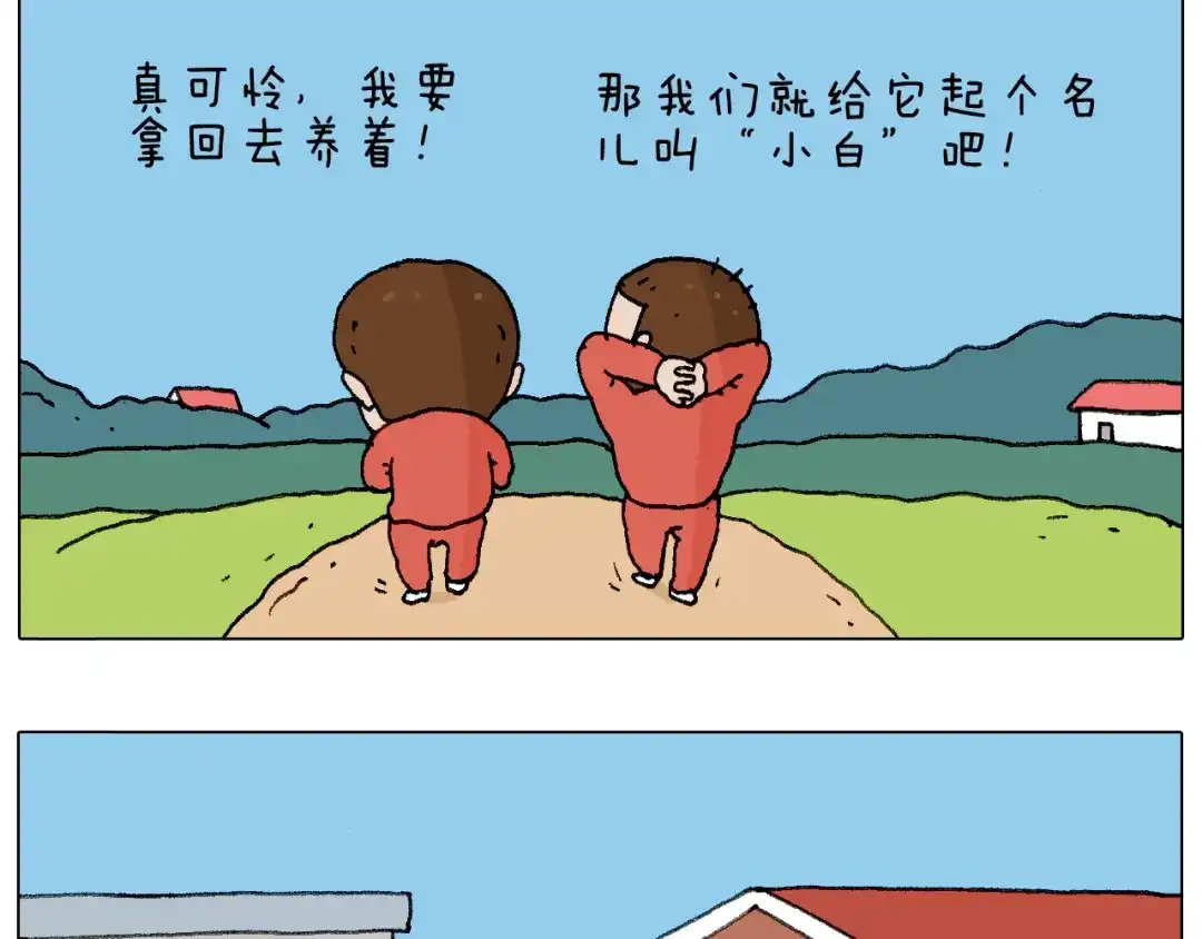 叫我森先生 老同学的回忆 第52页