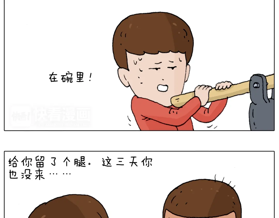 叫我森先生 老同学的回忆 第54页