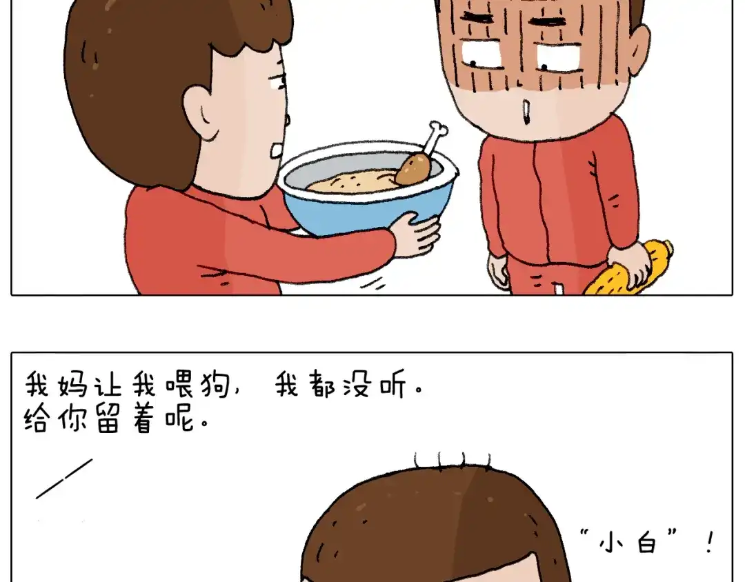 叫我森先生 老同学的回忆 第55页