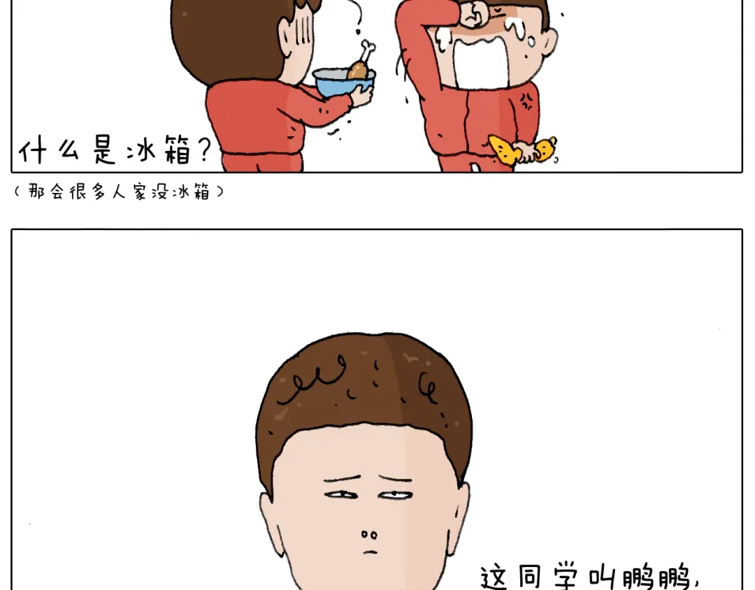 叫我森先生 老同学的回忆 第57页