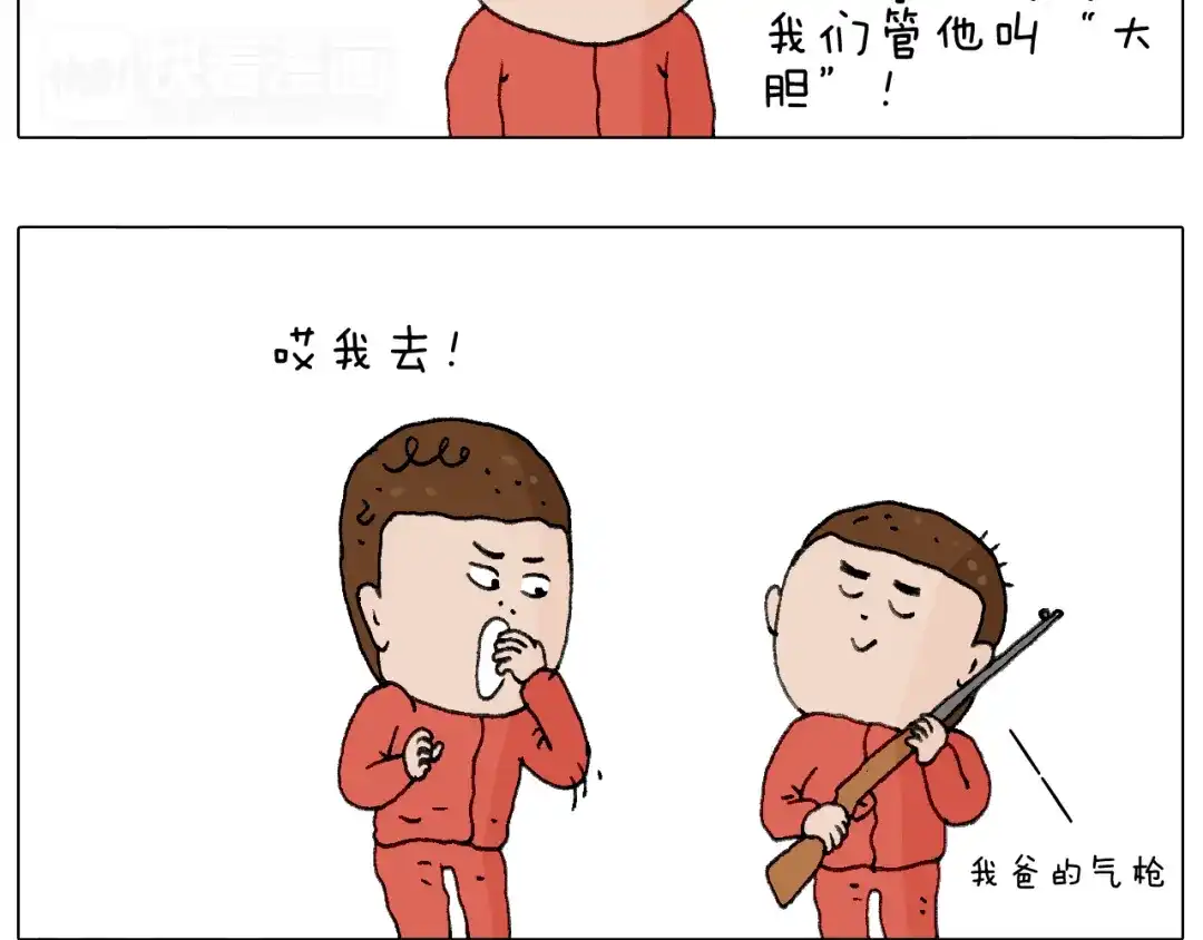 叫我森先生 老同学的回忆 第58页