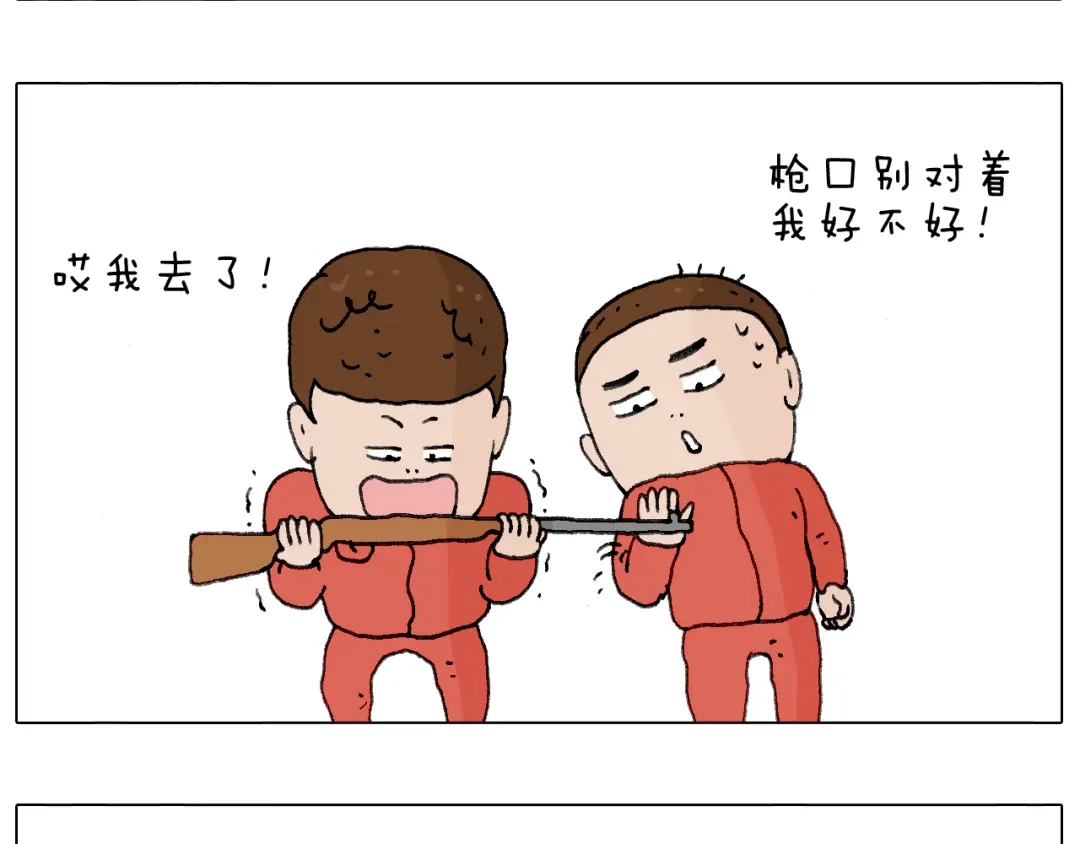 叫我森先生 老同学的回忆 第59页
