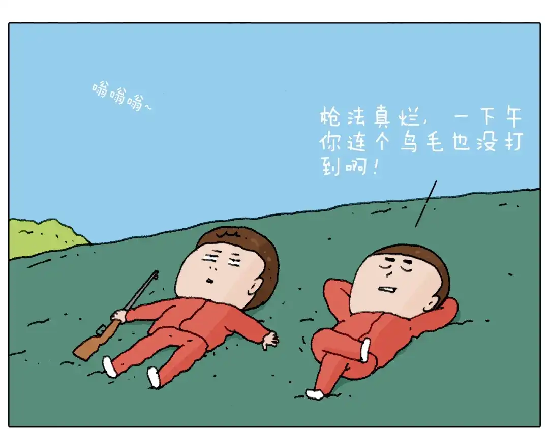 叫我森先生 老同学的回忆 第61页