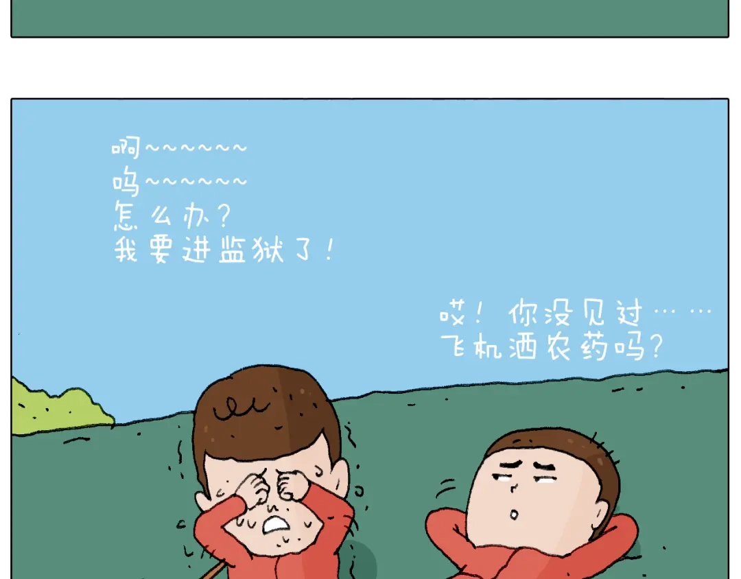 叫我森先生 老同学的回忆 第66页