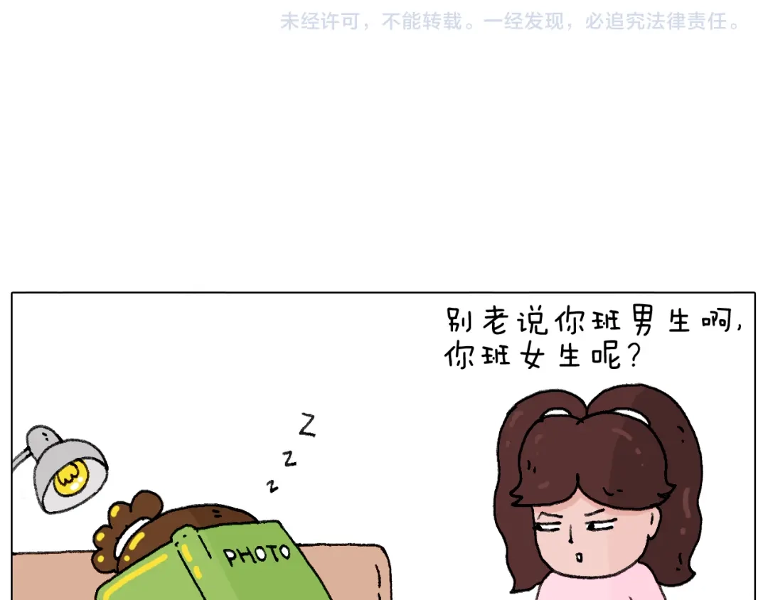 叫我森先生 老同学的回忆 第68页