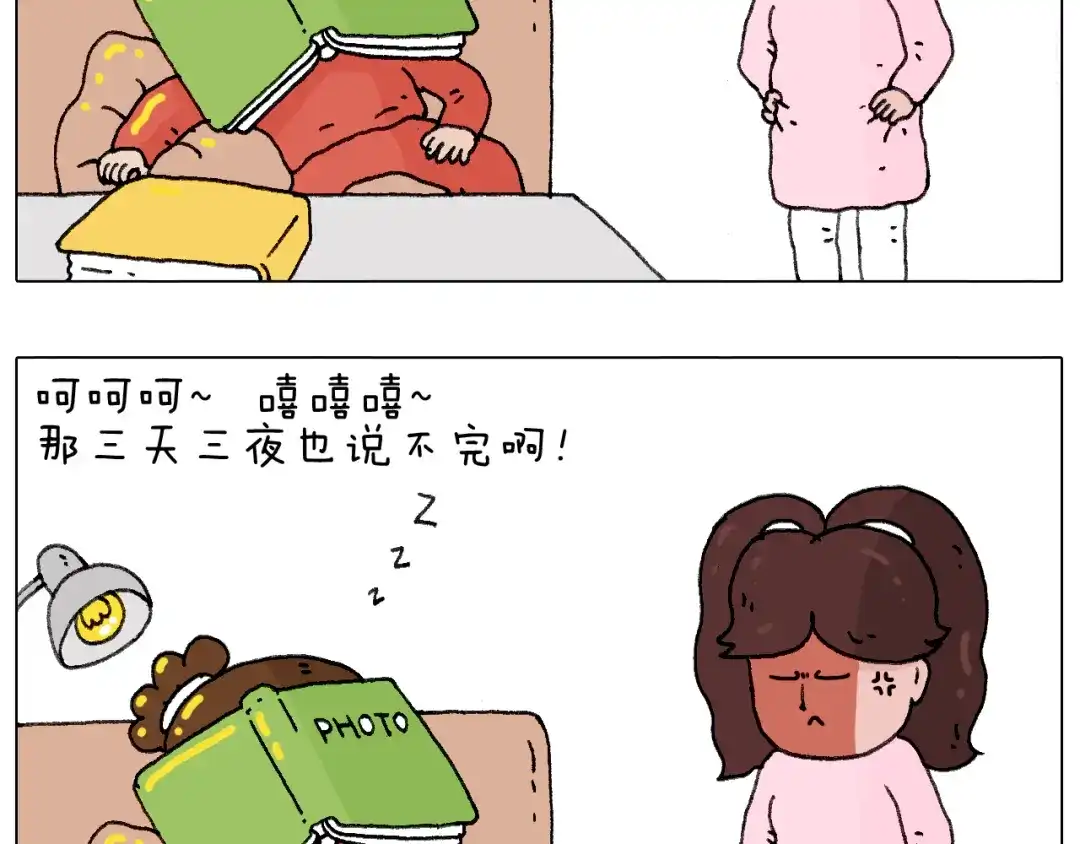 叫我森先生 老同学的回忆 第69页