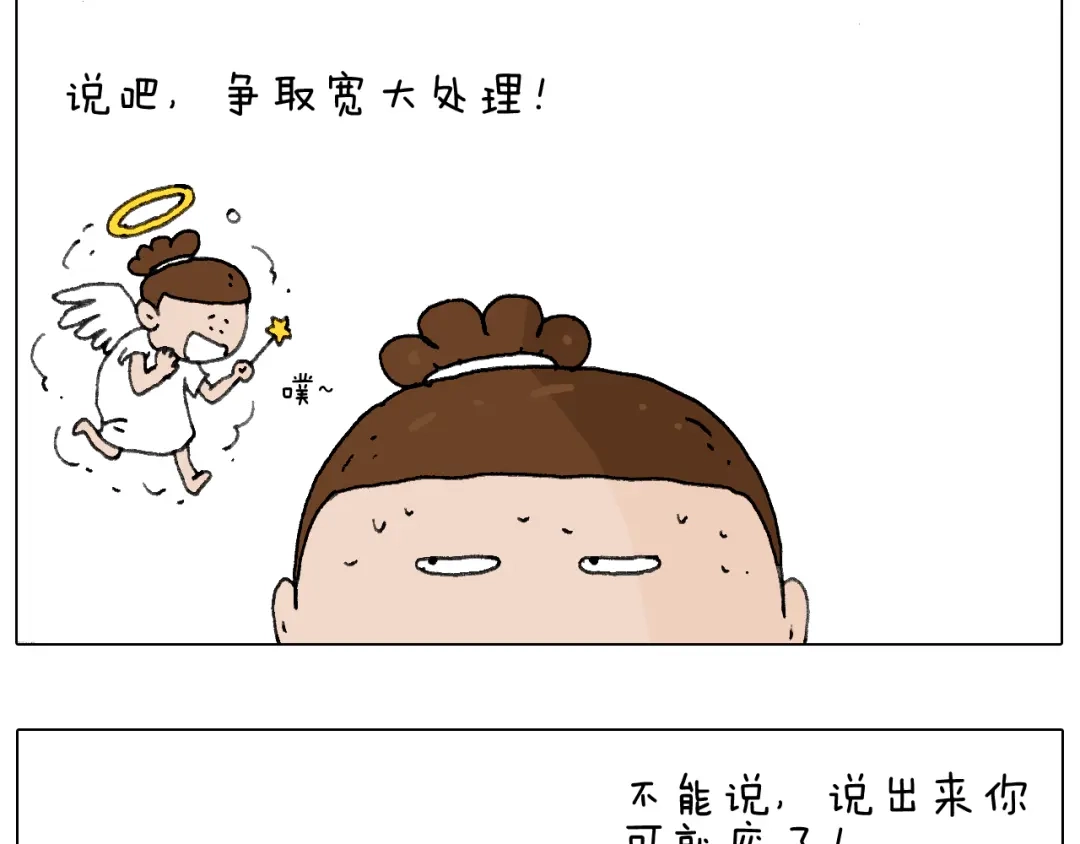 叫我森先生 森先生的妹子们 第10页