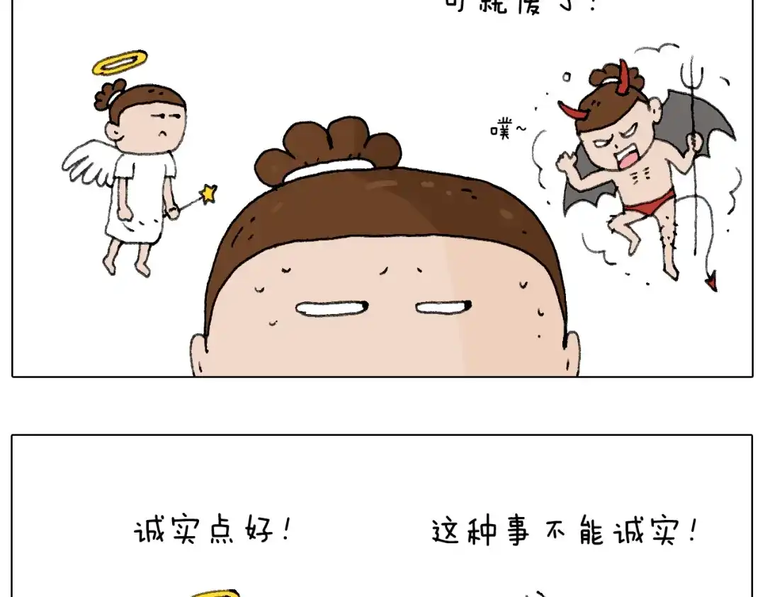 叫我森先生 森先生的妹子们 第11页