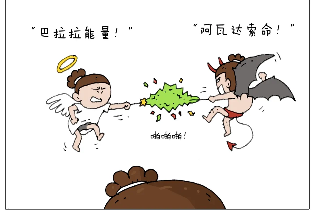 叫我森先生 森先生的妹子们 第13页