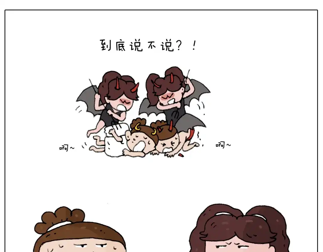 叫我森先生 森先生的妹子们 第16页