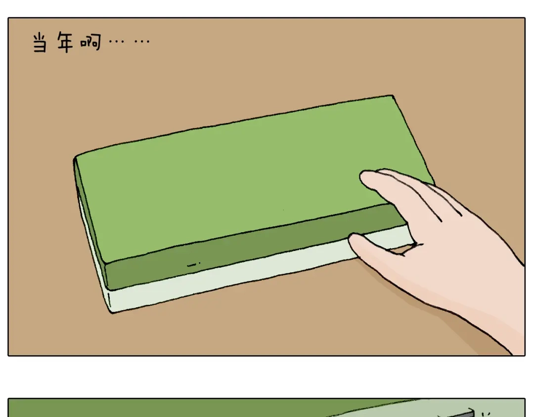 叫我森先生 森先生的妹子们 第18页