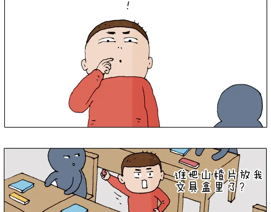 叫我森先生 森先生的妹子们 第20页