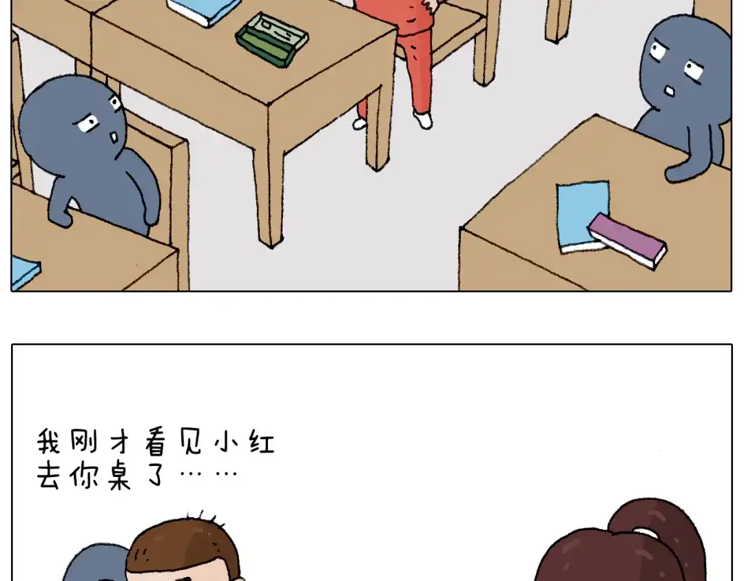 叫我森先生 森先生的妹子们 第21页