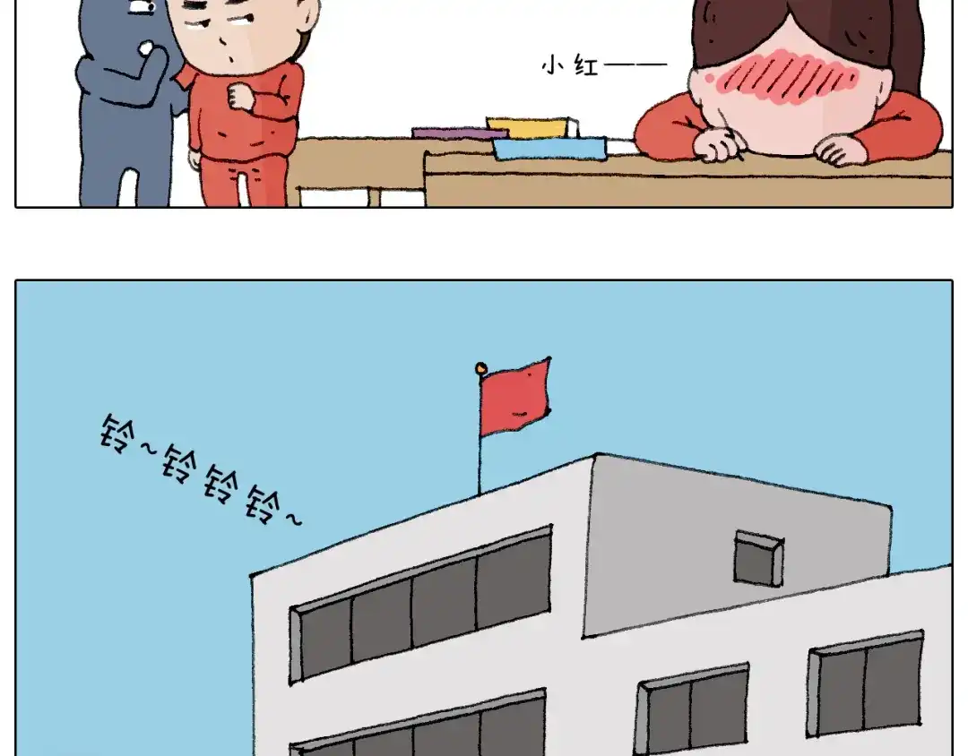 叫我森先生 森先生的妹子们 第22页