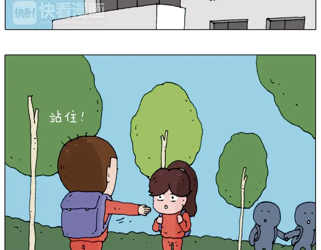 叫我森先生 森先生的妹子们 第23页