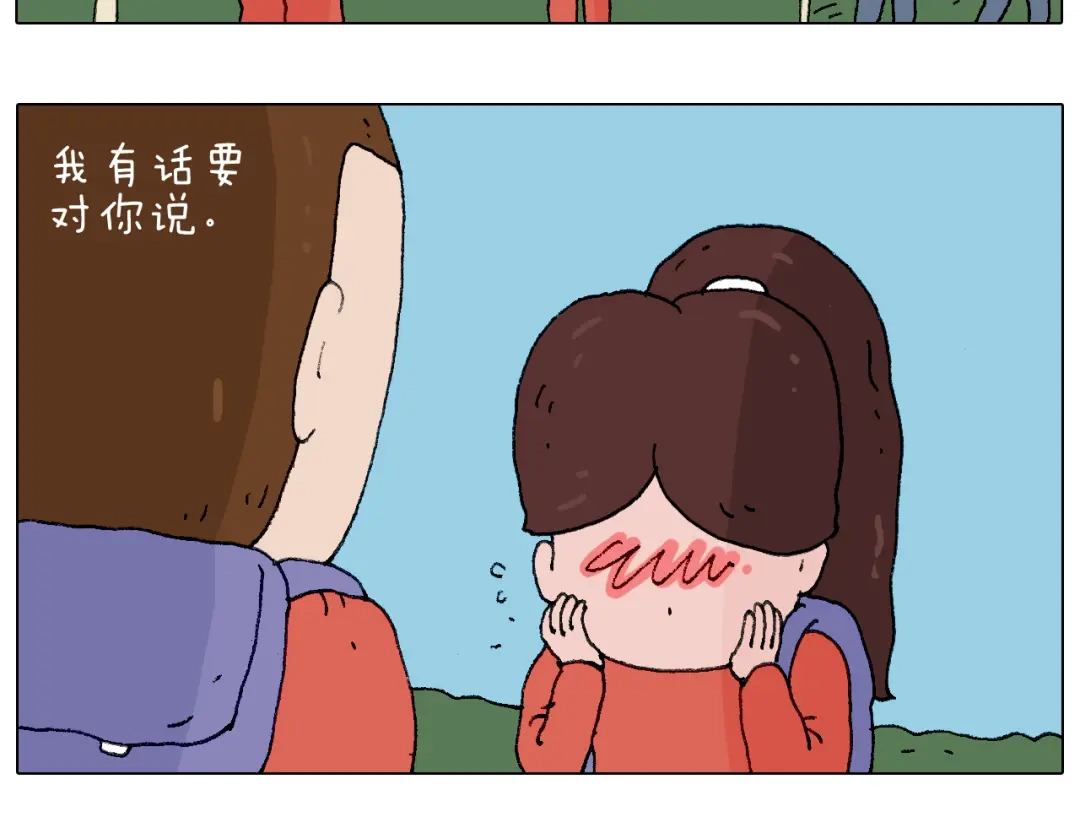 叫我森先生 森先生的妹子们 第24页