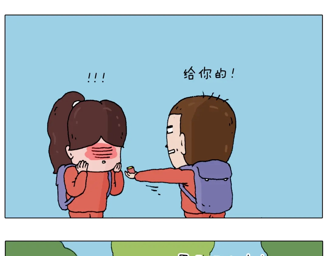 叫我森先生 森先生的妹子们 第25页