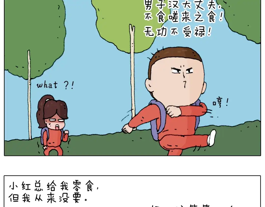 叫我森先生 森先生的妹子们 第26页
