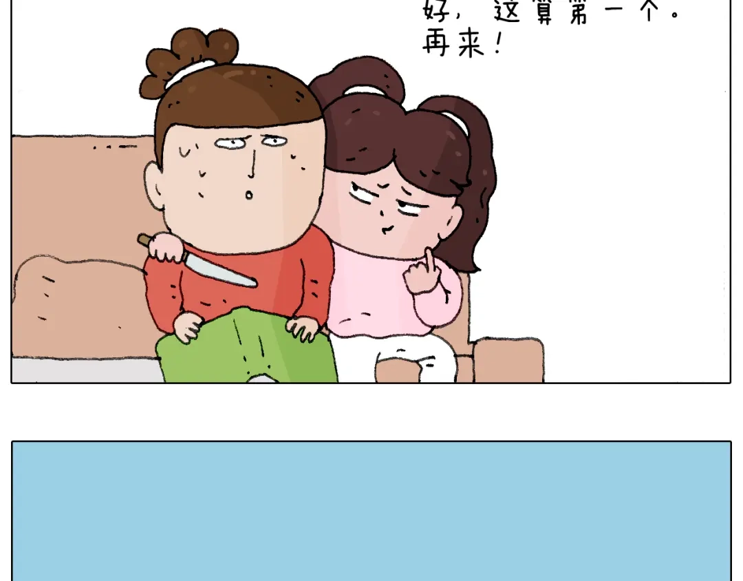 叫我森先生 森先生的妹子们 第27页