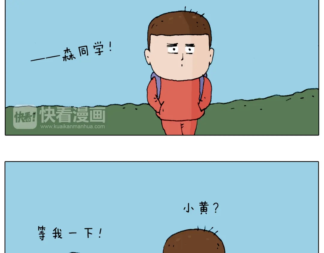 叫我森先生 森先生的妹子们 第28页