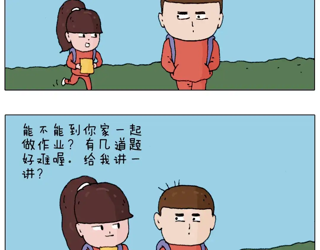 叫我森先生 森先生的妹子们 第29页