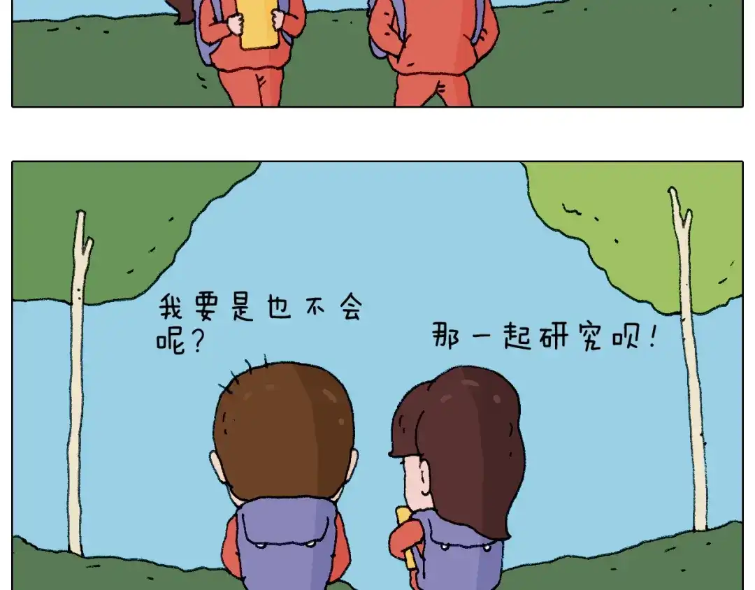 叫我森先生 森先生的妹子们 第30页