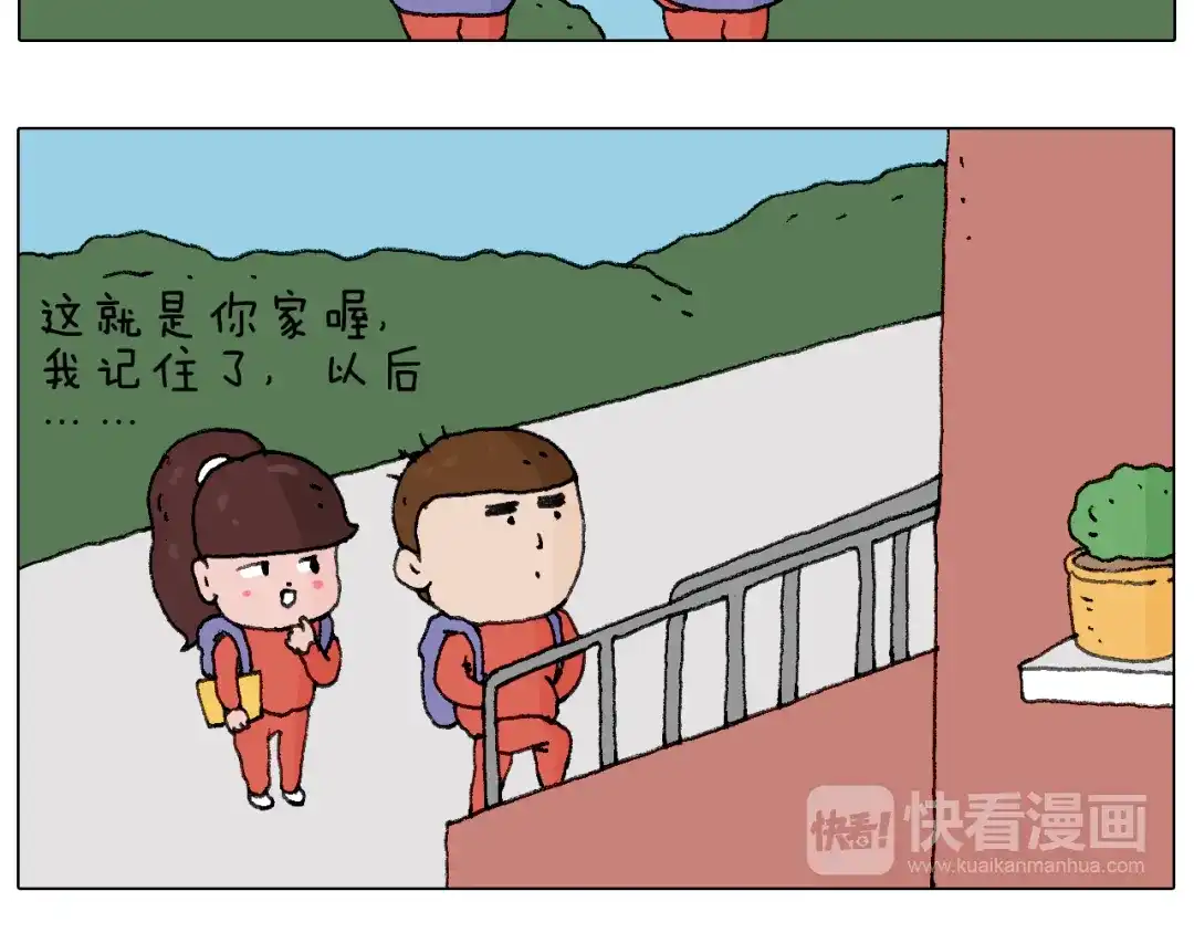 叫我森先生 森先生的妹子们 第31页