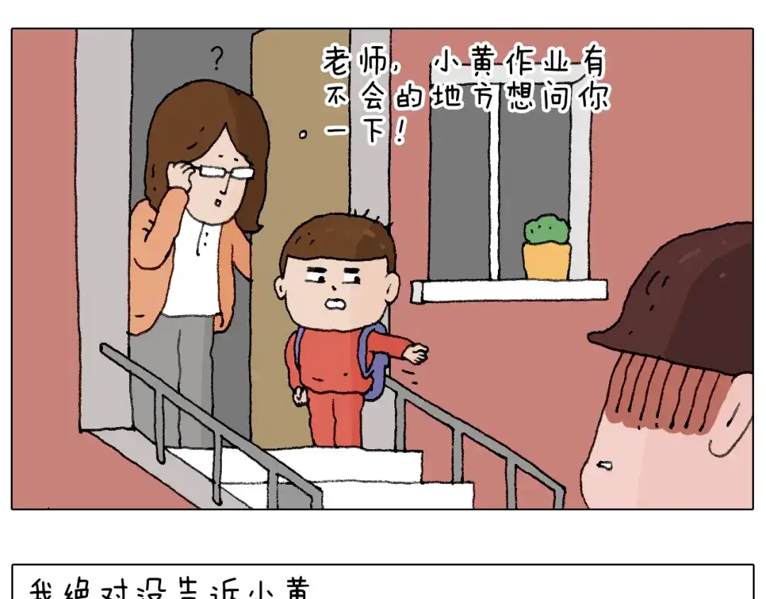 叫我森先生 森先生的妹子们 第32页